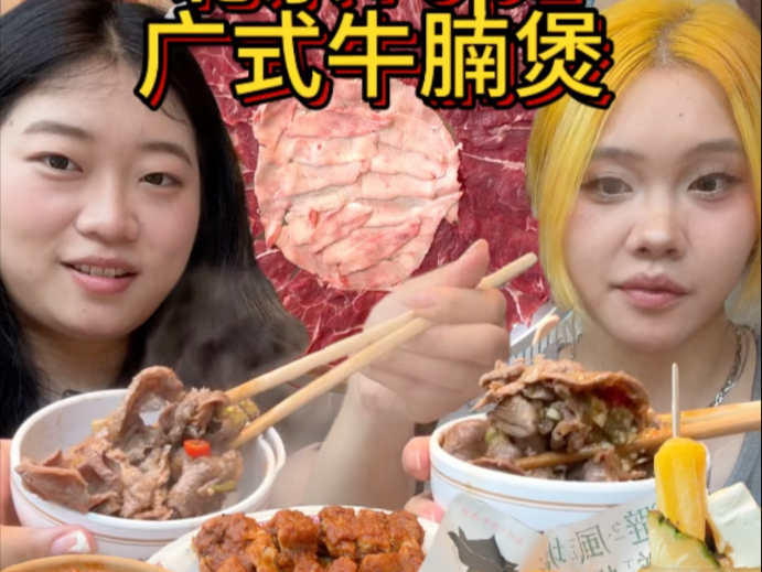 北京吃一次就念念不忘的牛腩煲什么水平？！