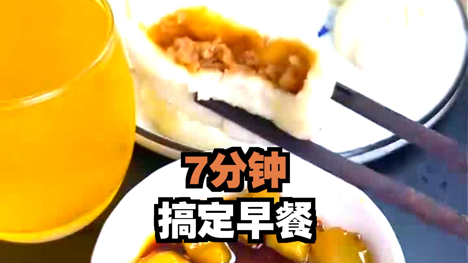 人气商品推荐，口感特别好懒人早餐拯救计划