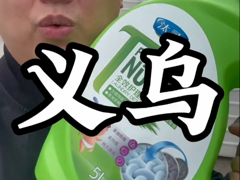 义乌制造来自于河北
