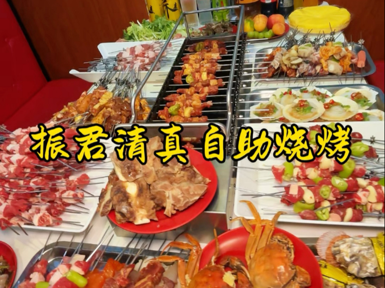 长春高品质自助烧烤 烧烤海鲜火锅畅吃