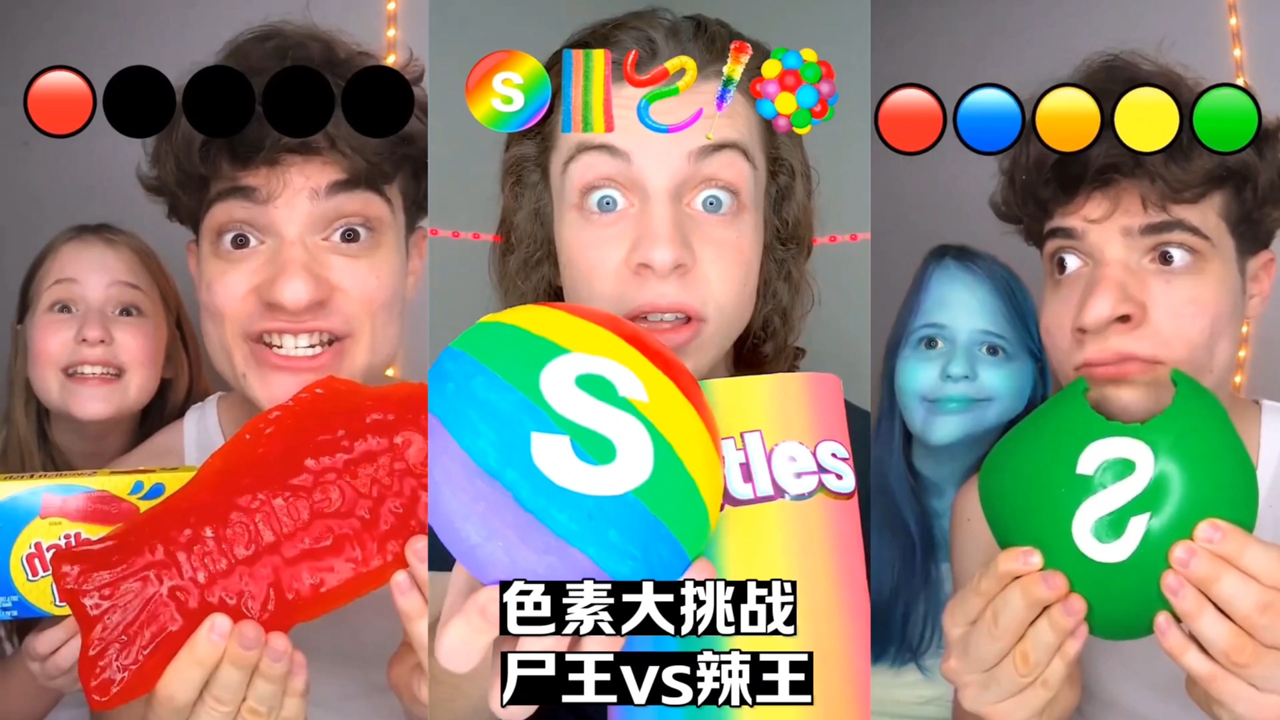 色素大挑战_尸王vs辣王