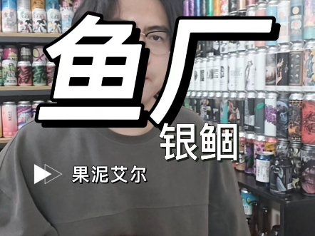 好久没喝果泥了，今天杀鱼~俄罗斯鱼厂 银鲴 芒果橙子桃子香蕉