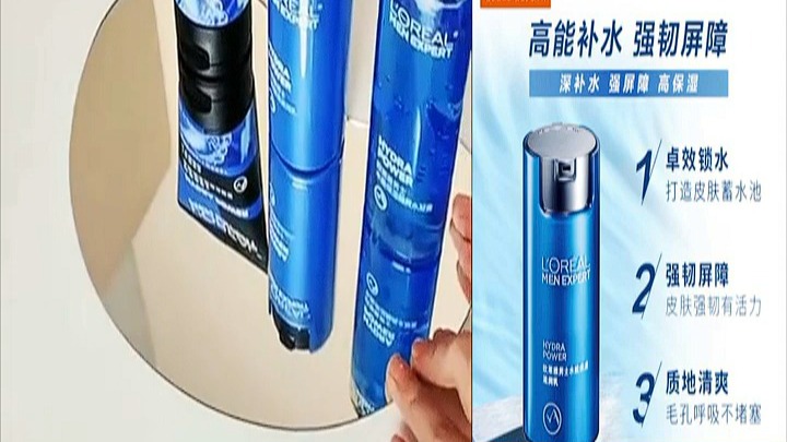 欧莱雅男士水能套装，持久滋润保湿必buy清单