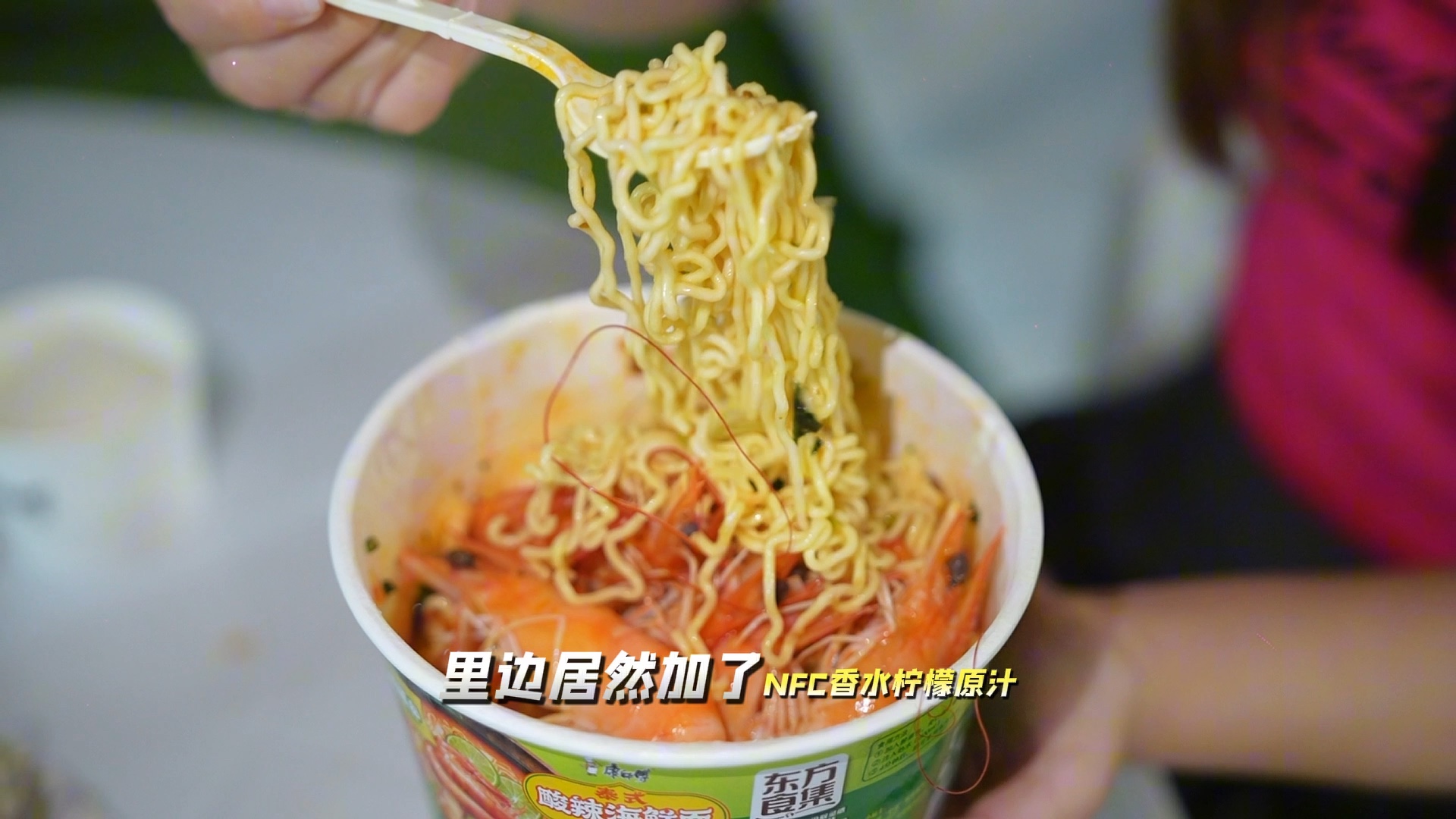 康师傅新推出一款宝藏泡面，推荐给你！拿走不谢~#一口寻味东方#