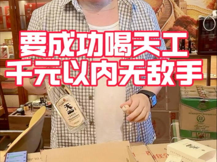 #惊艳时光的老酒—四特天工1972#好酒推荐 #董老板只喝八两