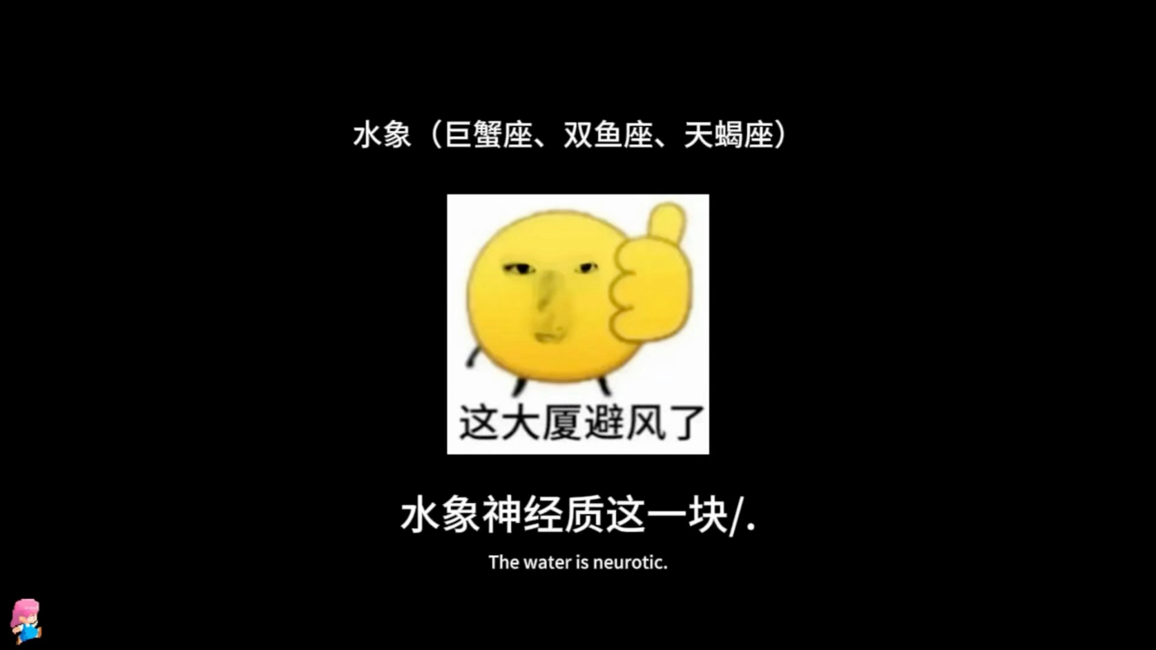水象神经质这一块/.