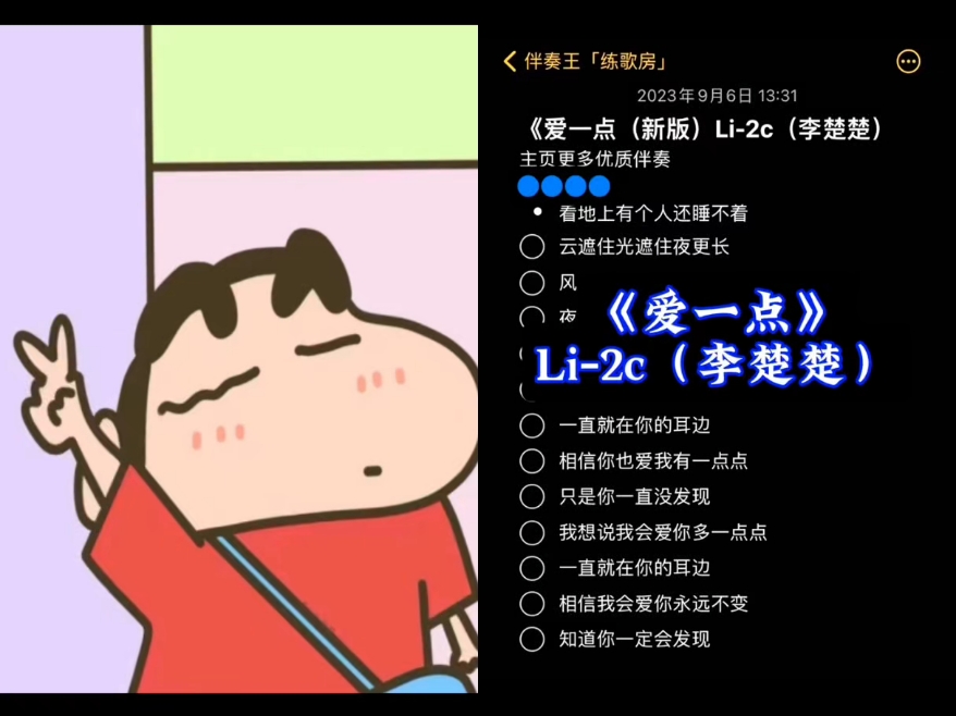 跑调之王存货