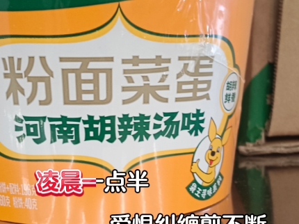 #杨掌柜粉面菜蛋
