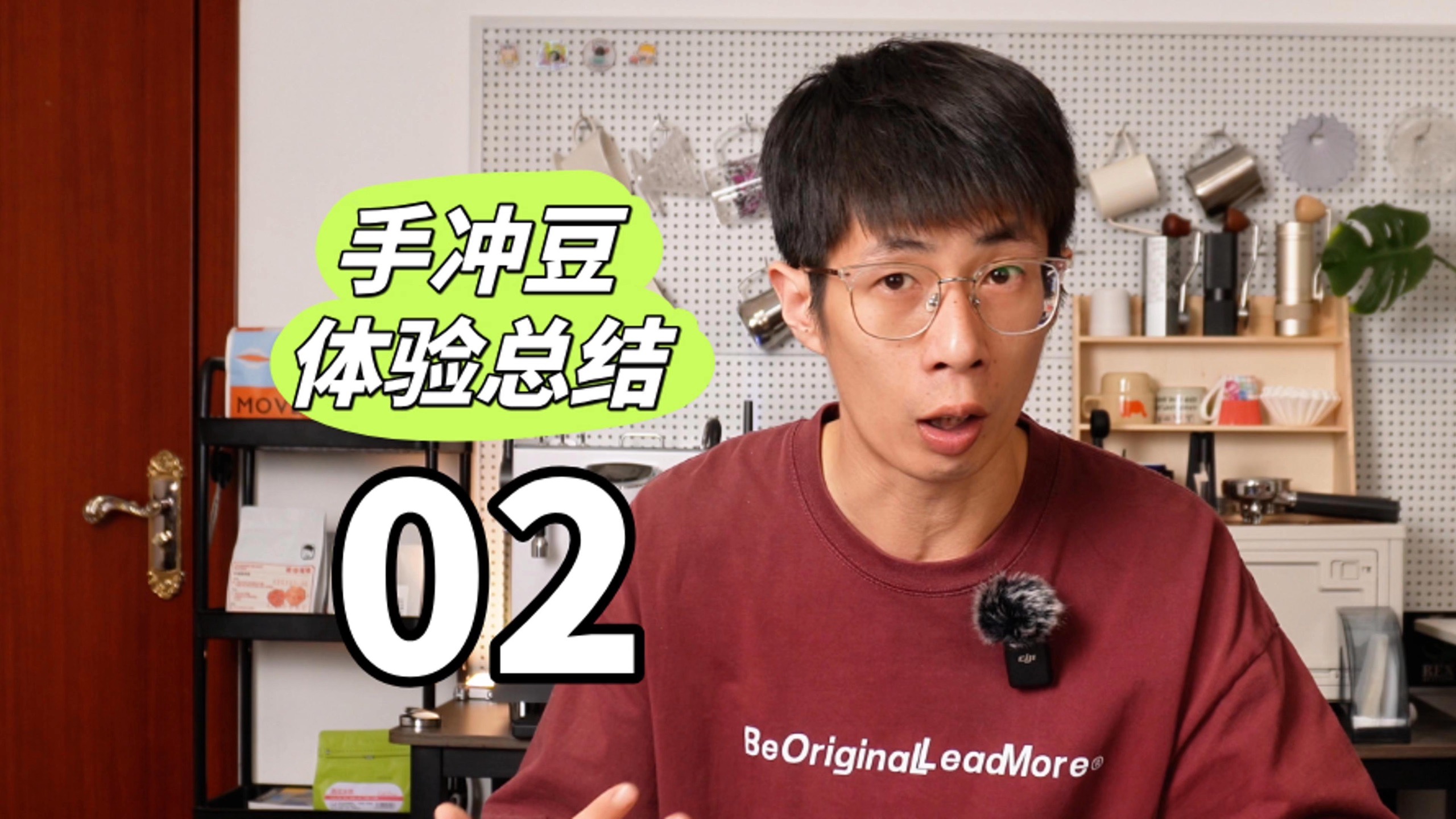 【手冲豆评测 2.0 版体验总结】02