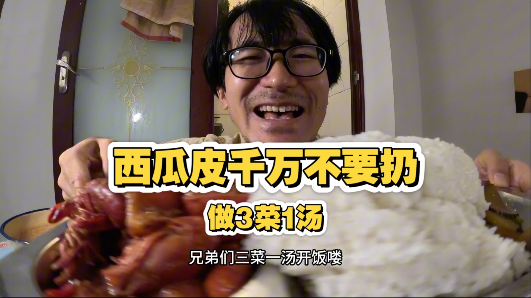 吃剩的西瓜皮小伙用来做3菜1汤，味道真不错