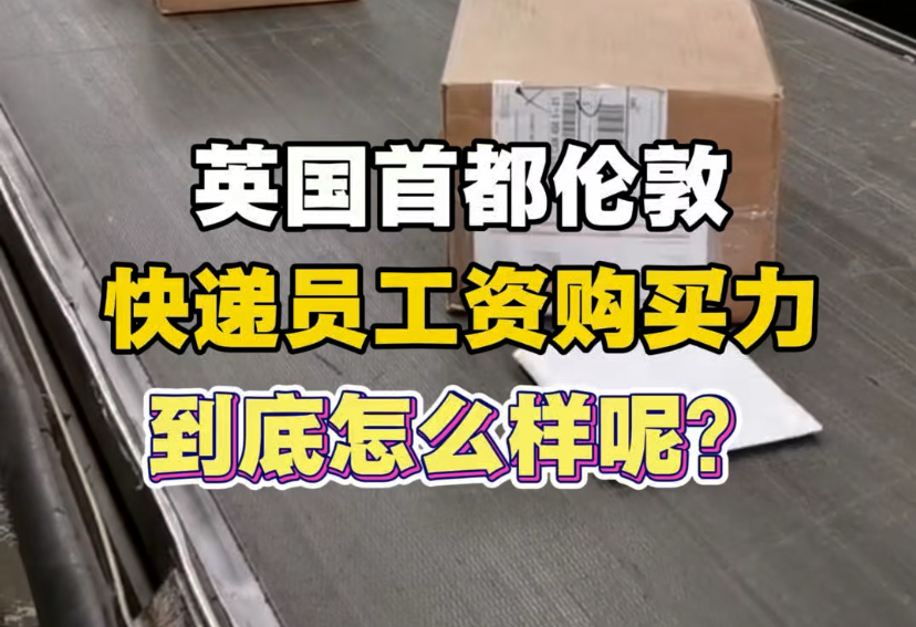 今天测评英国外卖员时薪购买力，来到了一家中高端连锁超市。