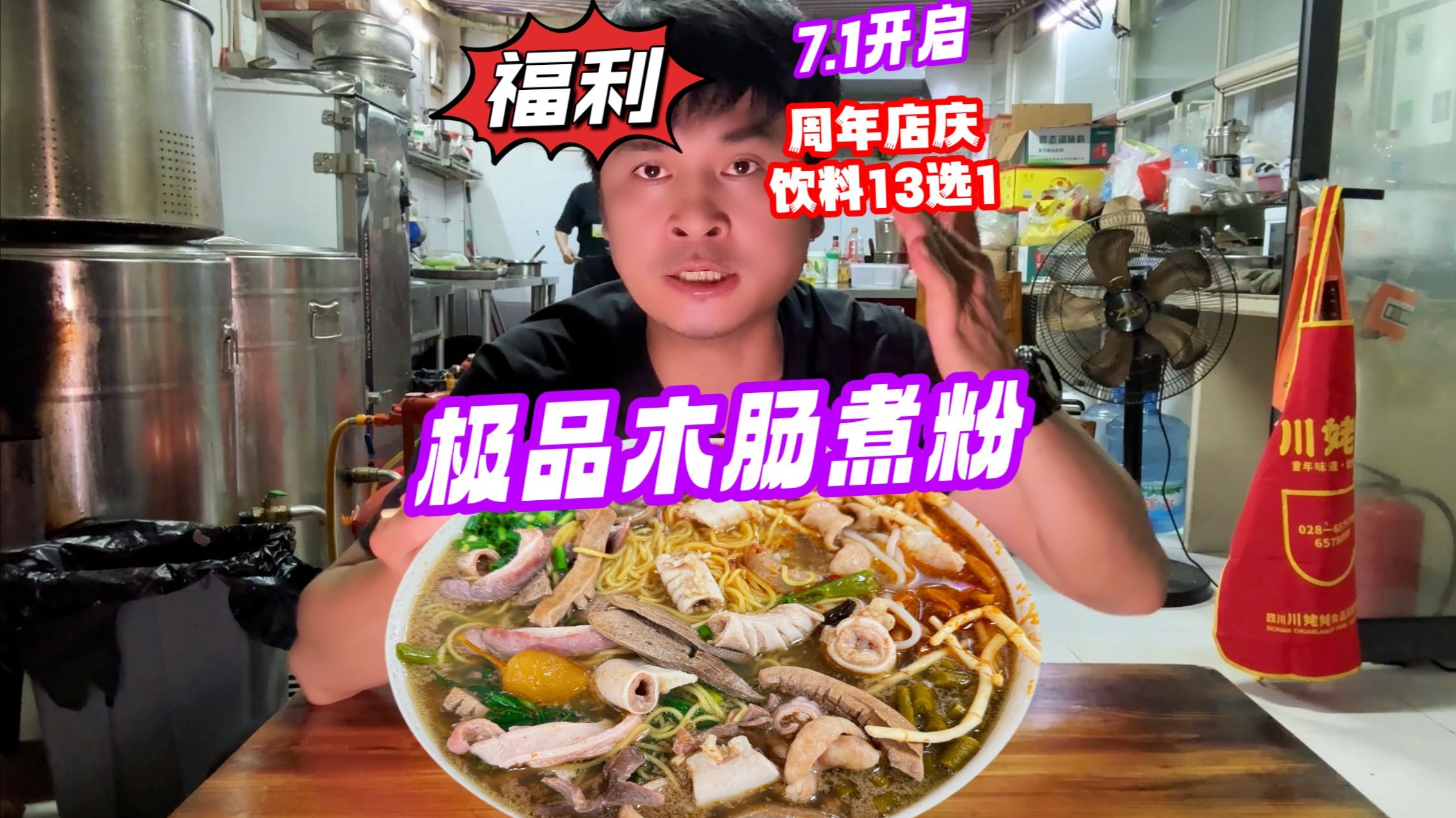 做梦都不敢想遇到新鲜木肠！20一斤你敢想？做顶配猪杂粉爽神