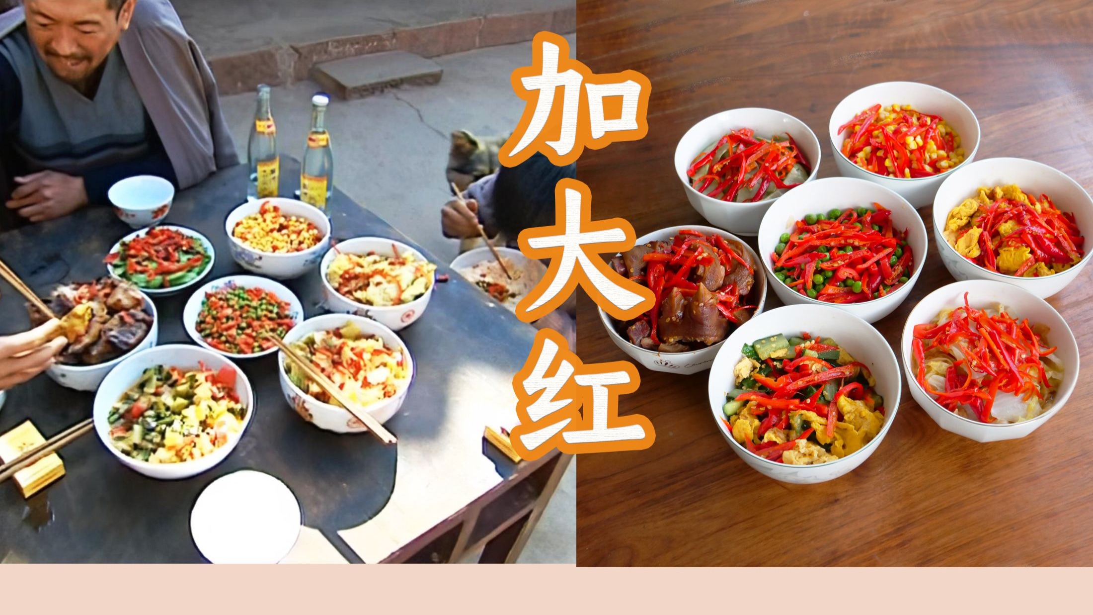 河南人许三多家请客为什么要加大红？