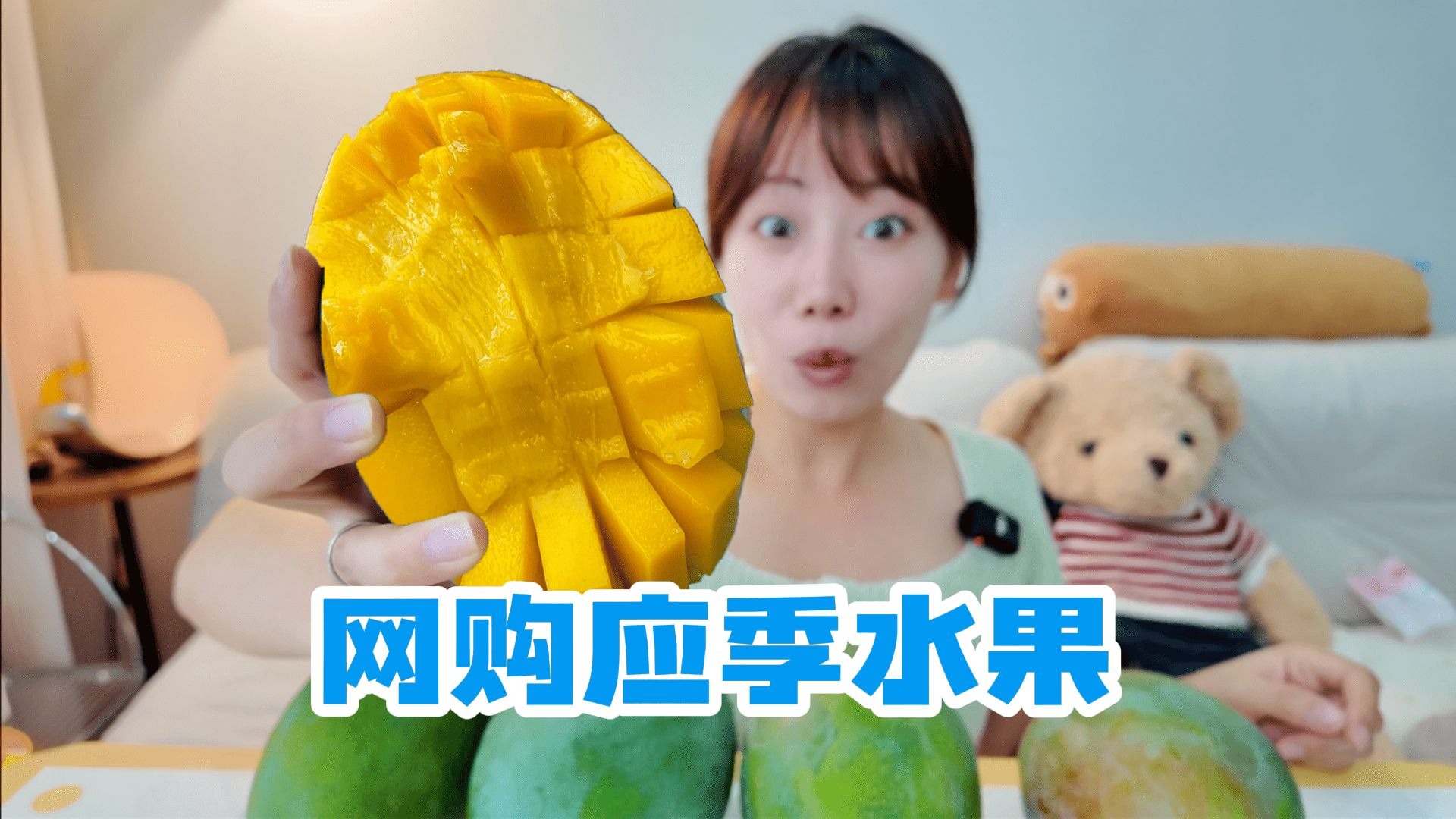 8月网购水果测评！原产地直发，是真不错