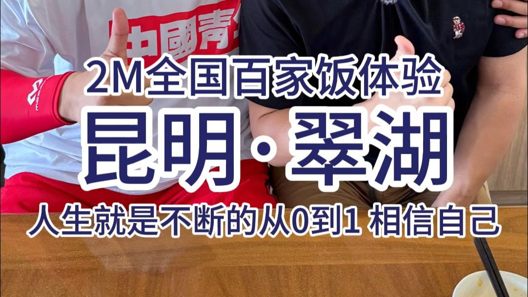 2米百家饭体验——从老板到街头卖花人，原来真正的强大是拿得