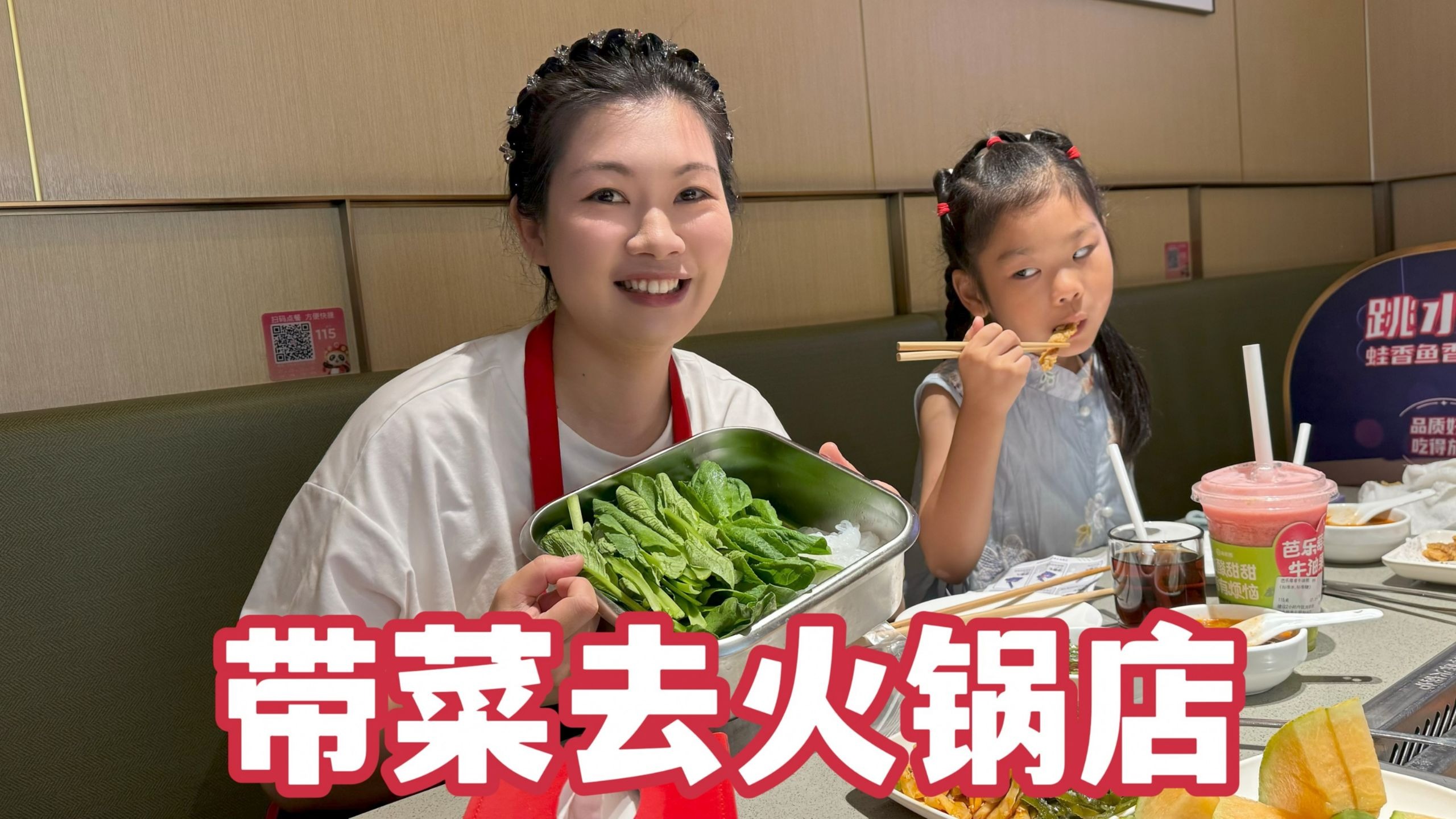 广东媳妇胆真大，自带食物去火锅店，老公闺女现场尴尬的抬不起头