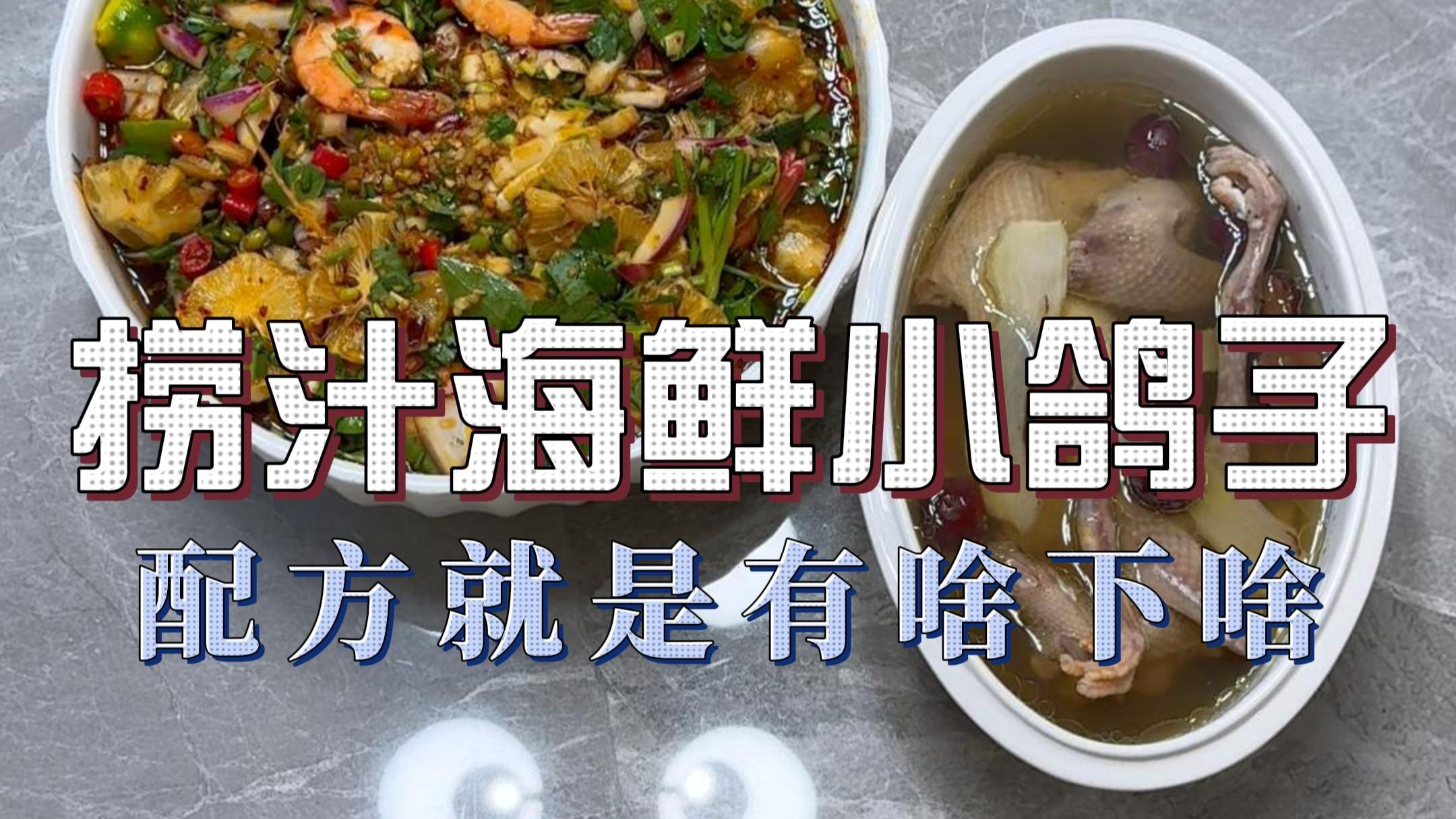 干活vlog|吵闹式体验潮汕男人下班干活日常。捞汁就是有啥下