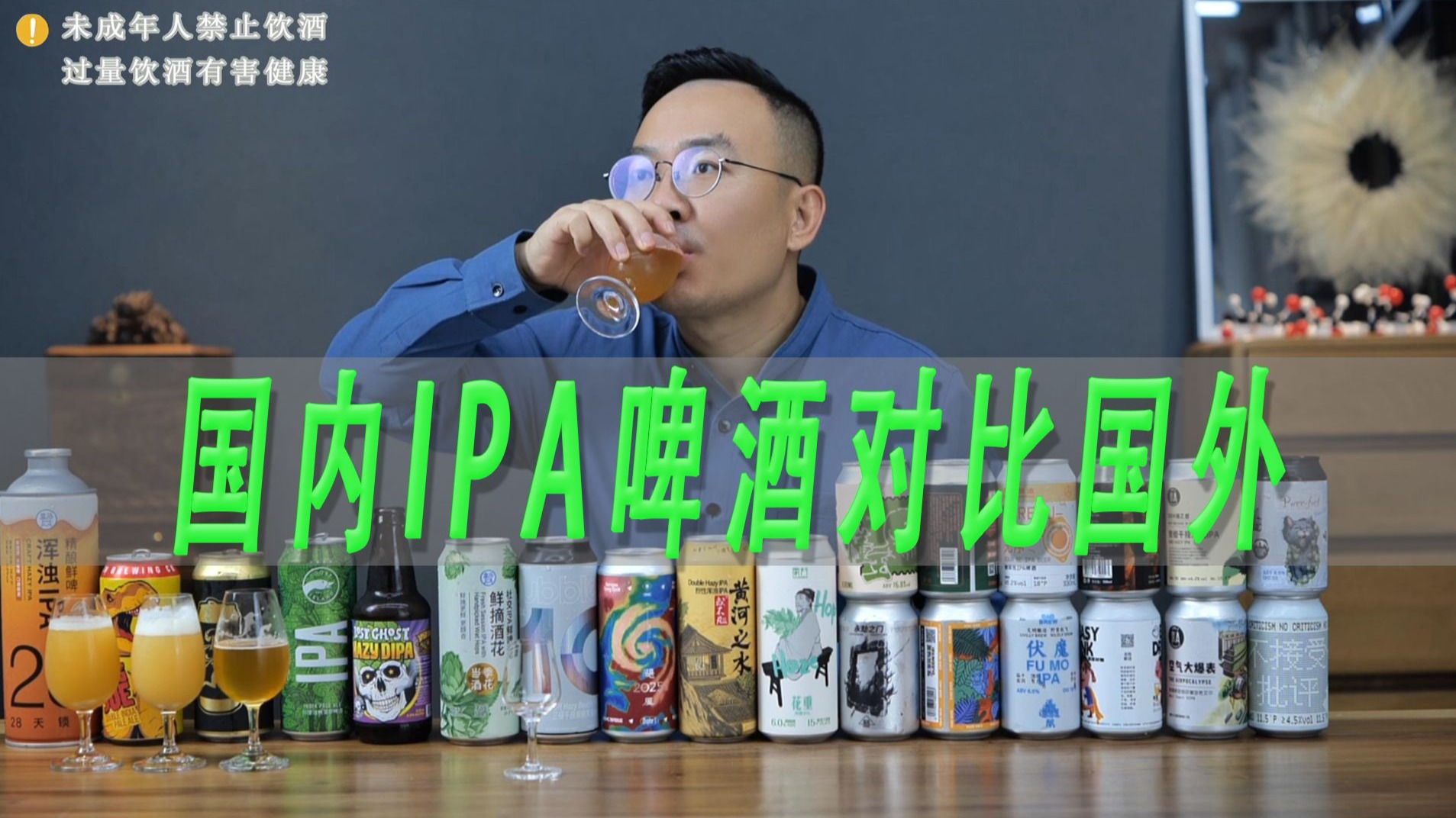 IPA啤酒对比测评，国内的和国外的哪个更好喝
