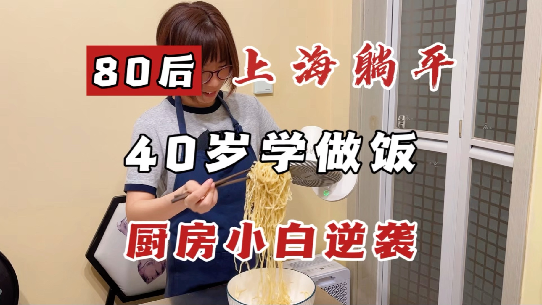 不会做饭，就不能躺平吗？