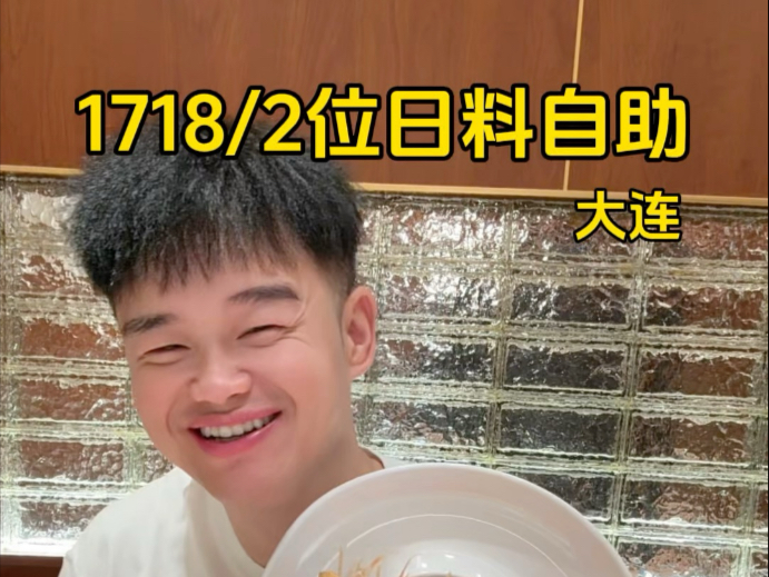 花1718/2位吃一顿大连自助海鲜盛宴，波龙青龙不限量吃到爽！祝您