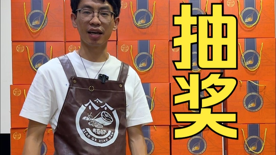 粉丝福利  给大家抽68盒云腿月饼
