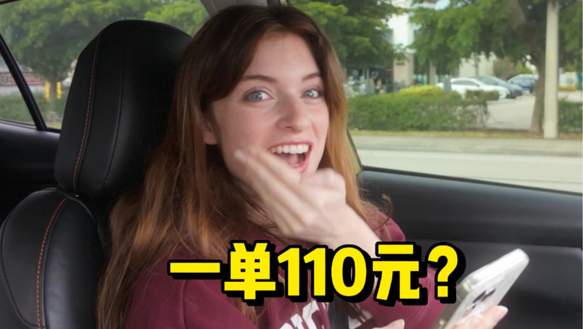 在美国送外卖能挣多少？一单能挣了110元！？