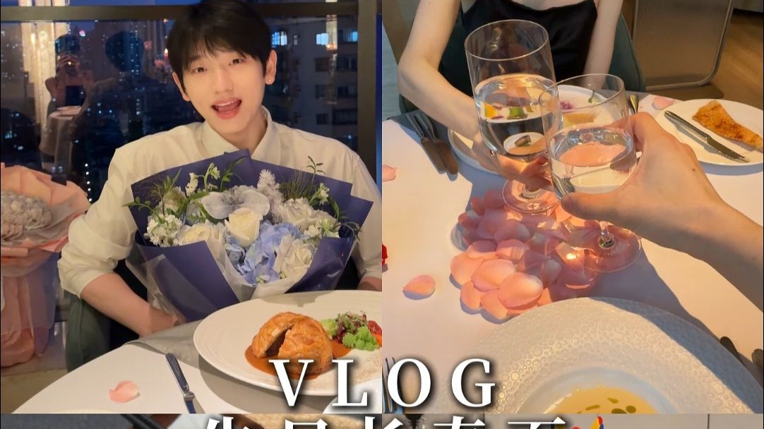 沉浸体验生日vlog在一起的第五个生日，有你是我的福气