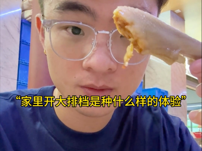 大排档之子｜七夕特集