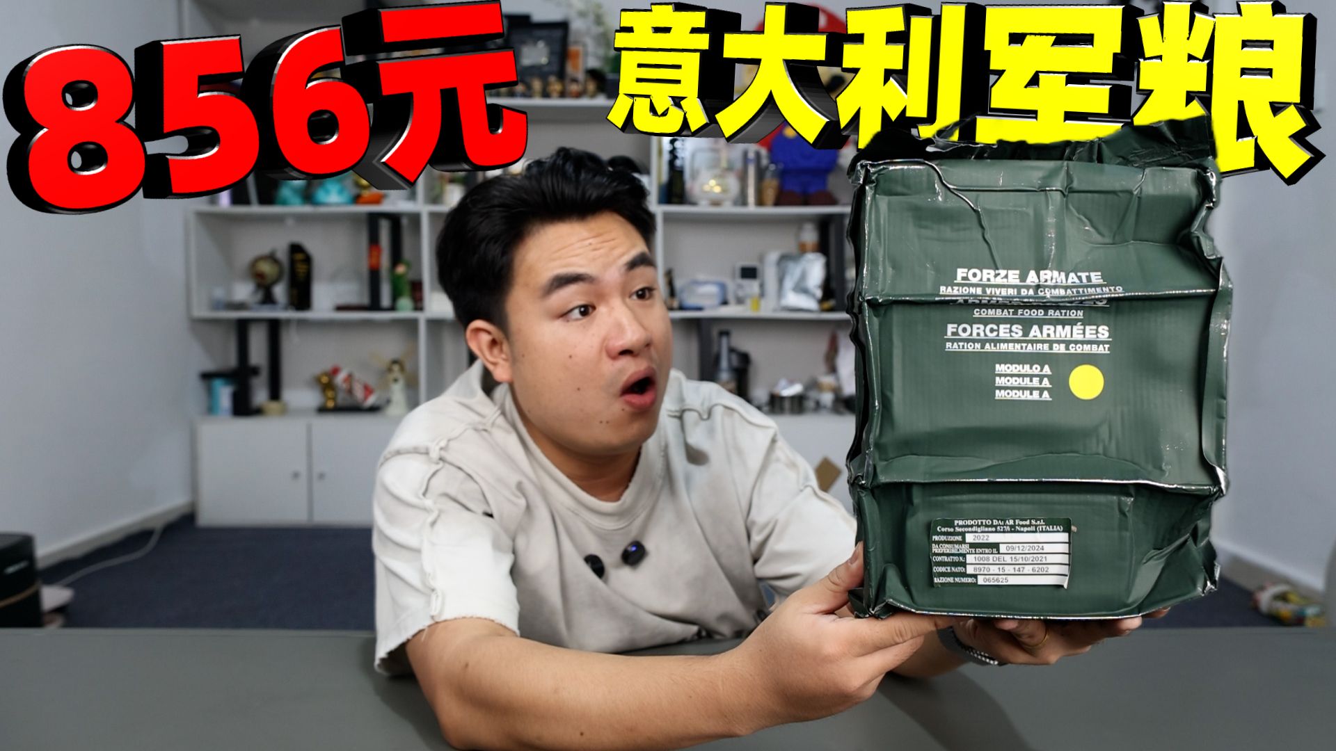 评测856元一盒的意大利生存军粮，据说里面还含酒，是真的吗？