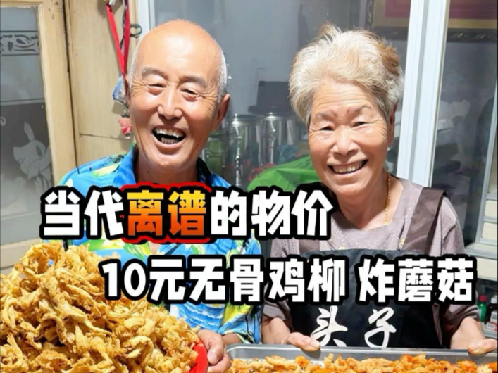 我姥和我使用的是同一种货币么？这物价差距咋这么大呢
