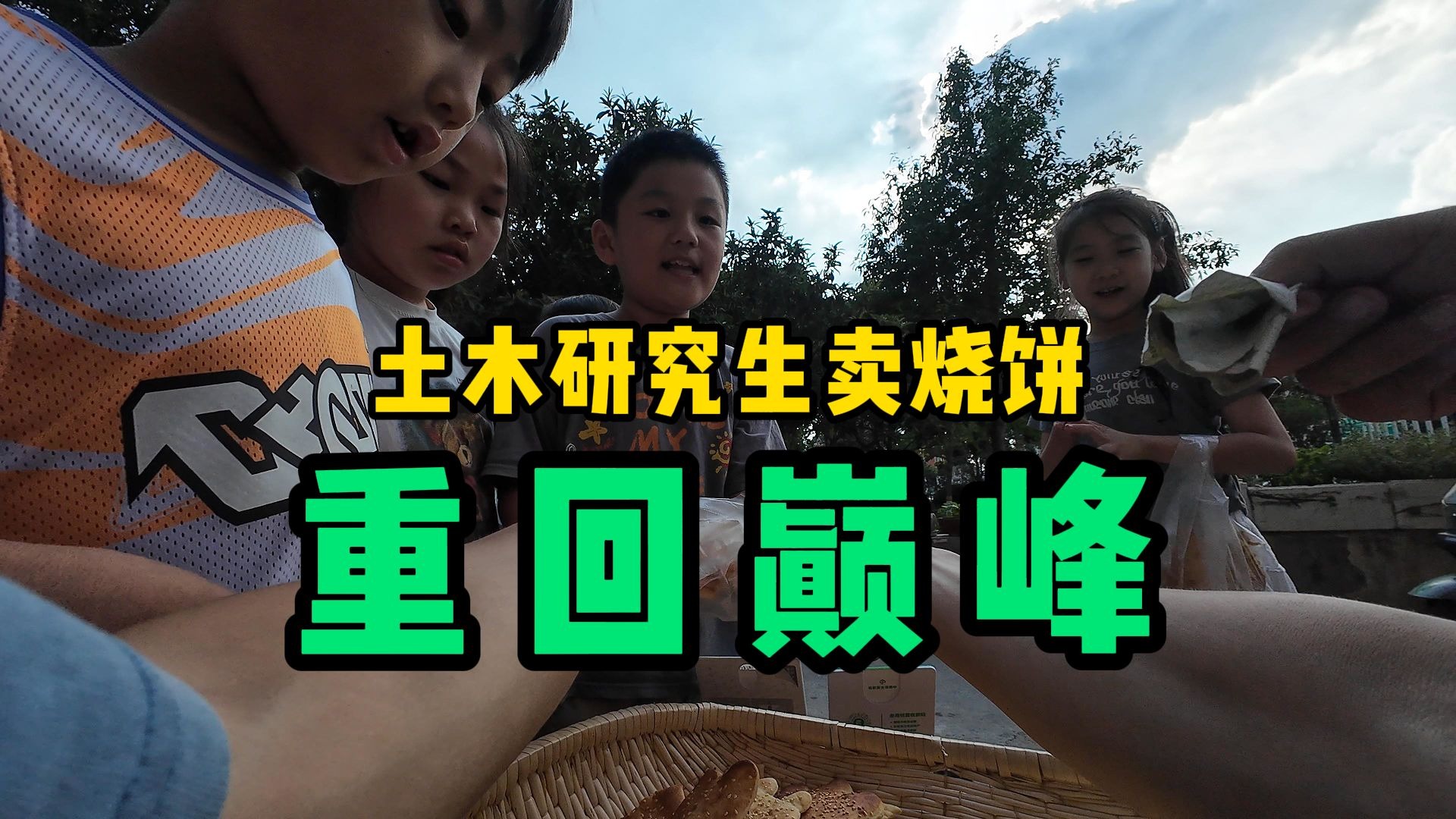 这久违的感觉太令人怀念了！