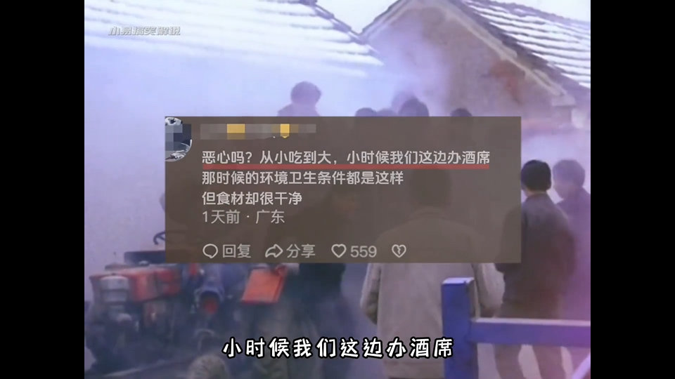 “原来小时候吃的大席菜才是最干净卫生的！ ”