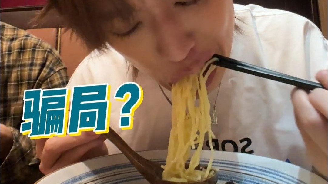 日料骗局？江西南昌，我对不起你了
