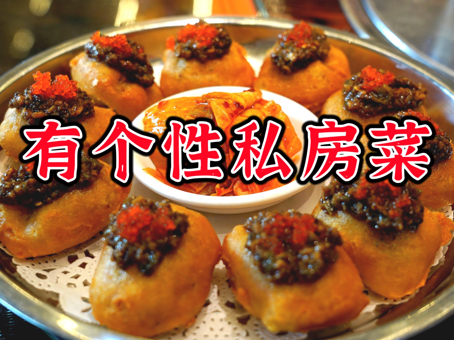 顺德陈村一家菜品很有个性的饭店，禾甘草猪手和桂花醉鸽很好吃