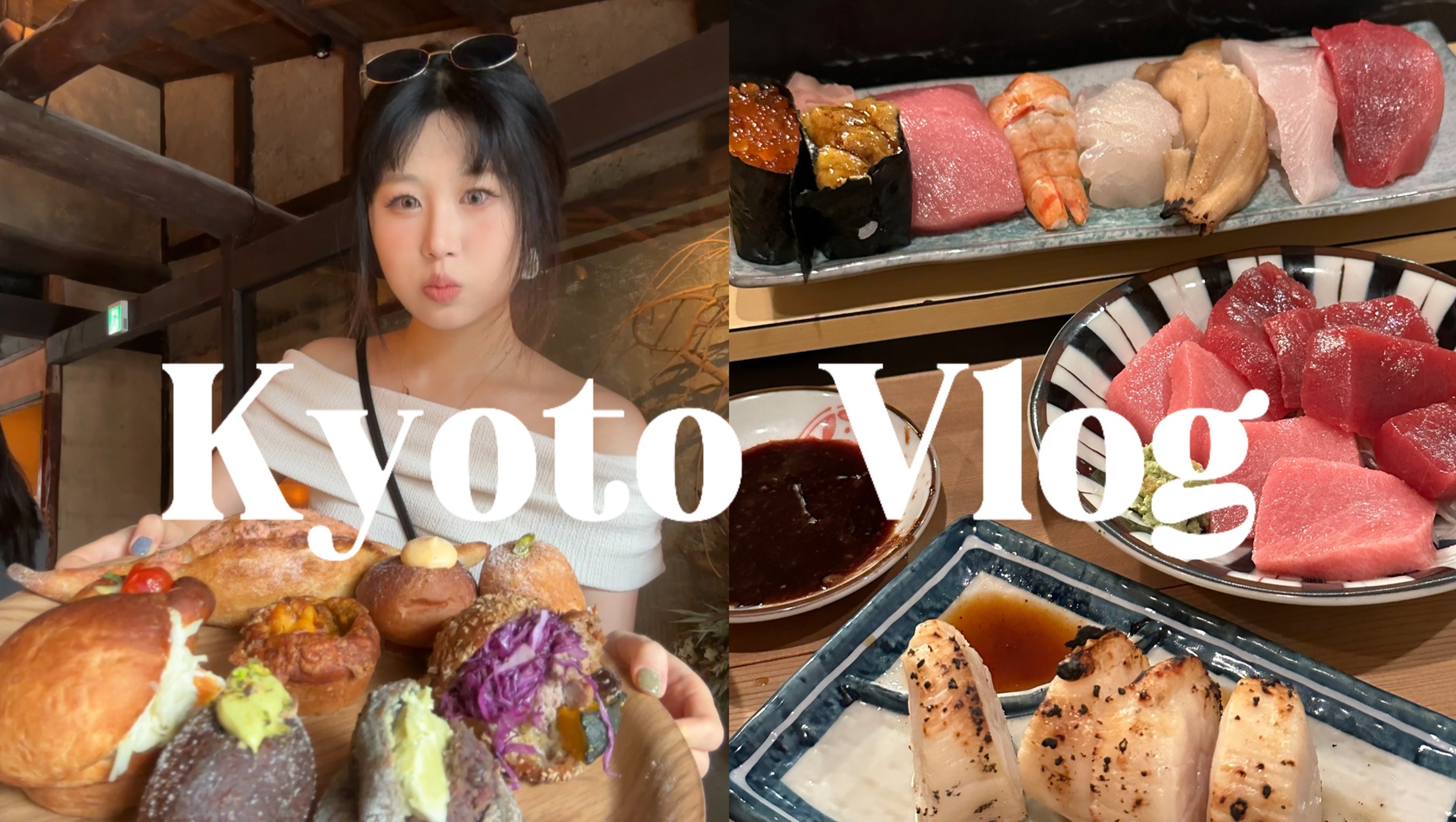 京都Vlog｜我的人生面包店AMAM｜亚洲top50酒吧｜网红寿司店
