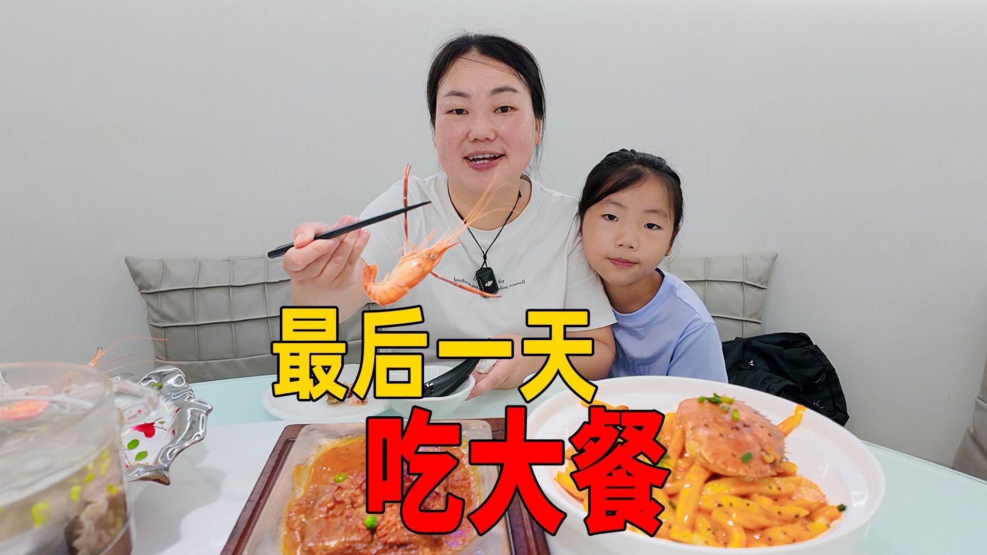 上海旅行，媳妇点一桌美食，看看都有什么