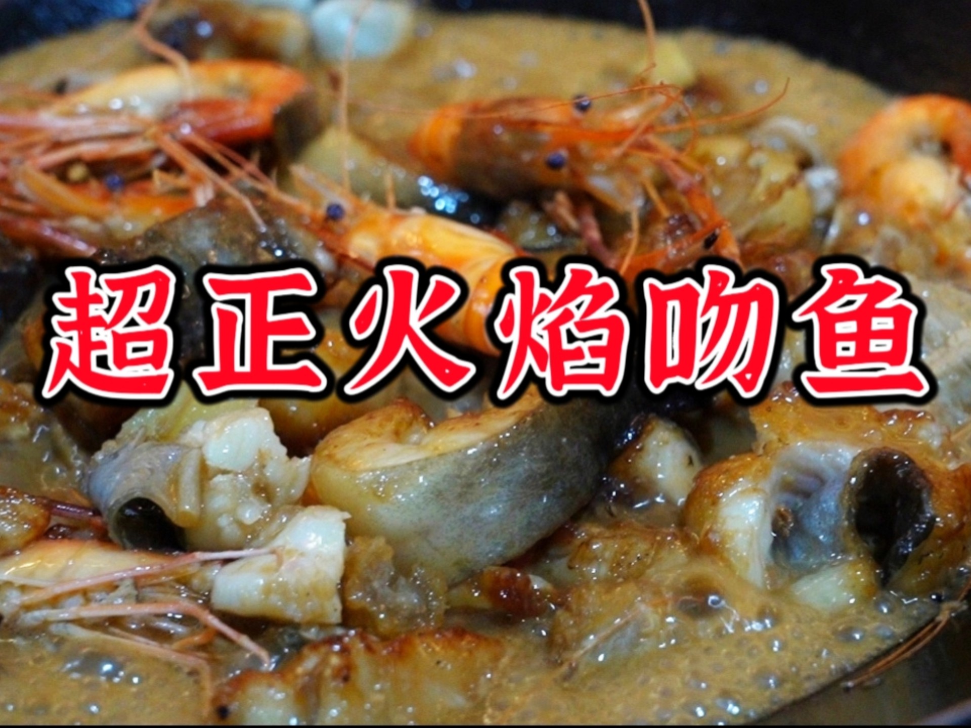 下大雨都爆满的顺德街坊农庄，招牌火焰吻鱼肥嫩鲜美，白灼鹅肠和