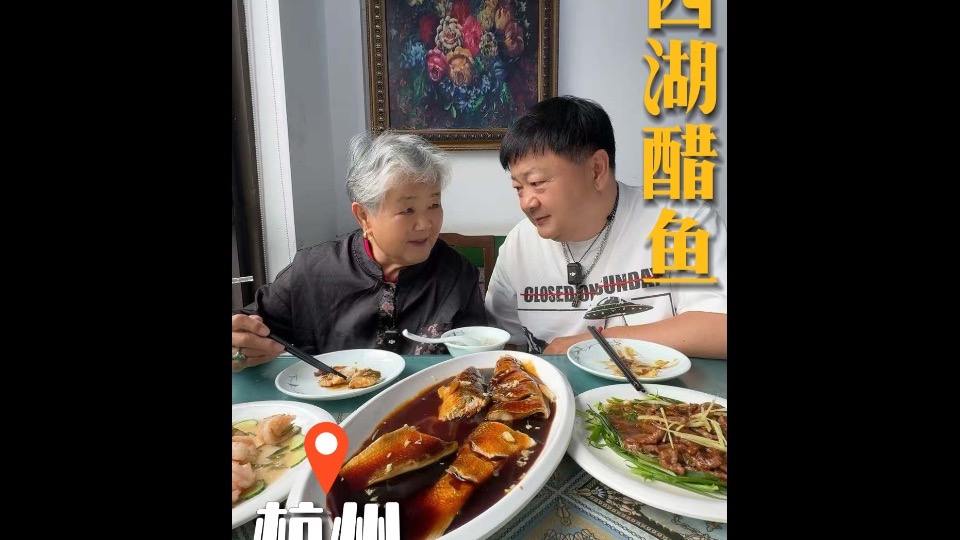86岁老妈第一次来杭州 感受一下西湖美景美食，再尝尝杭州排名