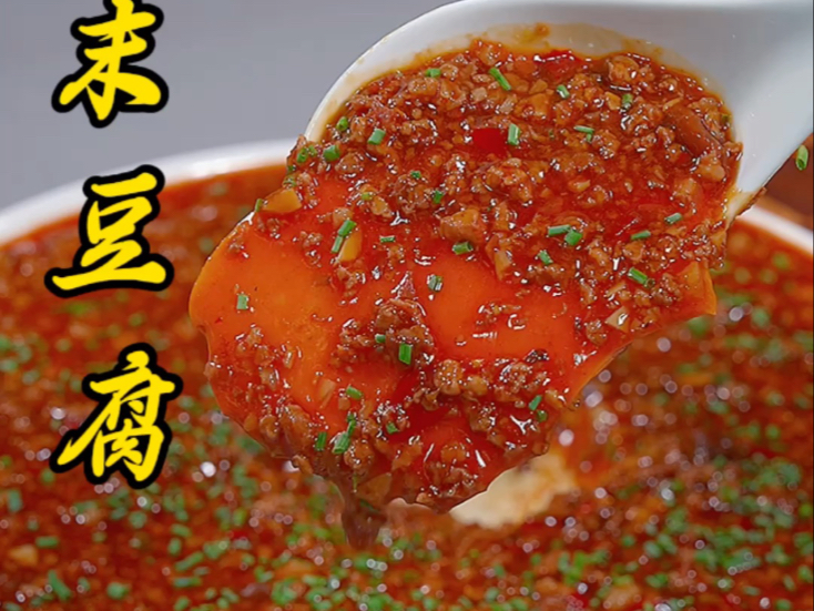 十个人有九个人不知道，把豆腐放进塑料袋里面，用我的手把它锤碎