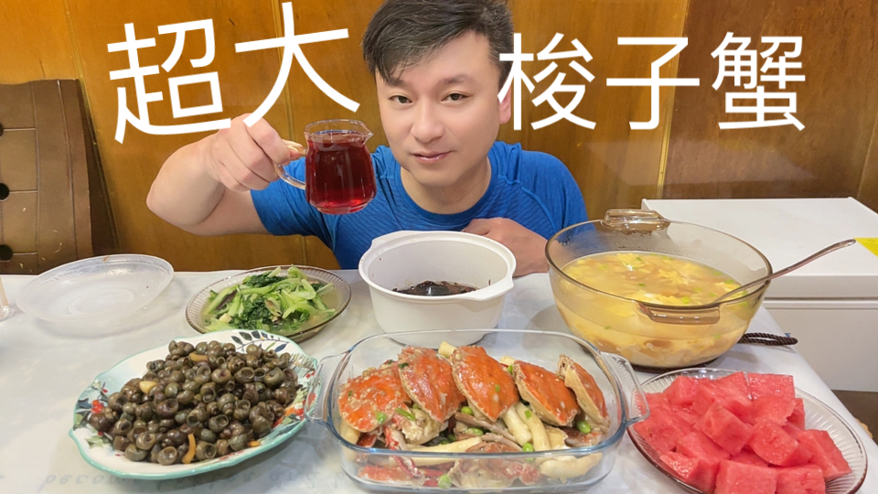 早酒喝到晚酒，排骨面、羊排、梭子蟹、田螺、杨梅酒