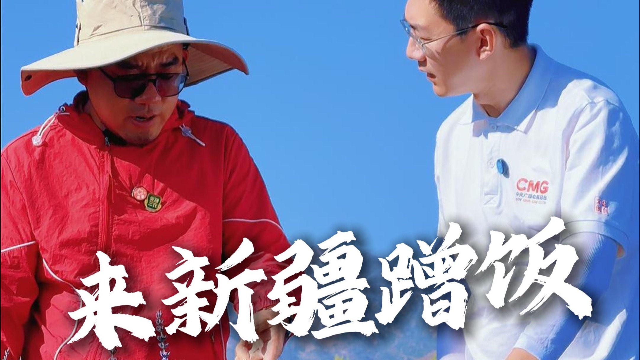 来新疆朋友家做客是什么体验？