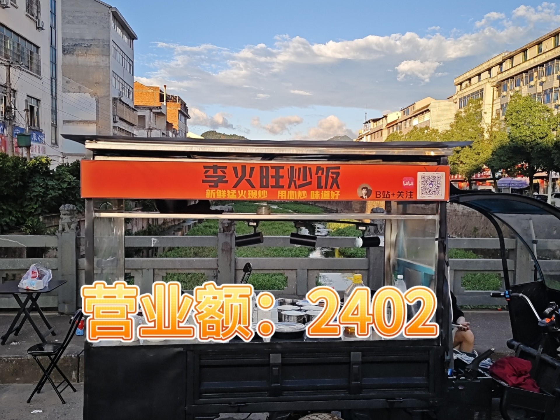 摆摊第15天，突破新高两个半小时营业额2402！小伙站起来了！