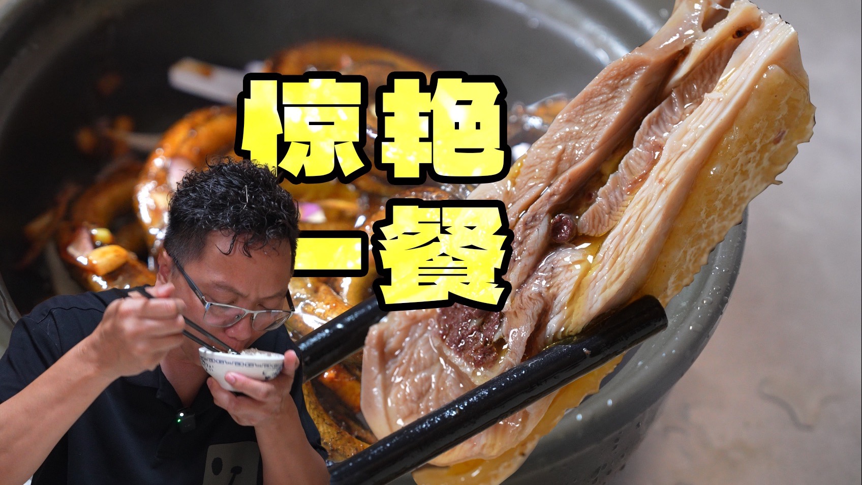 清远｜鸡惊艳，土货靓，吃了这一顿感觉有点“返唔到转头”！