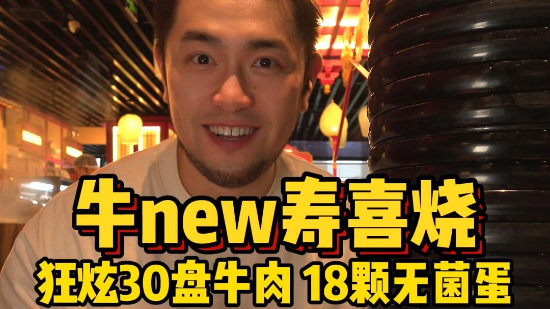 什么⁉️牛new上脑又回归啦！那必少不了我