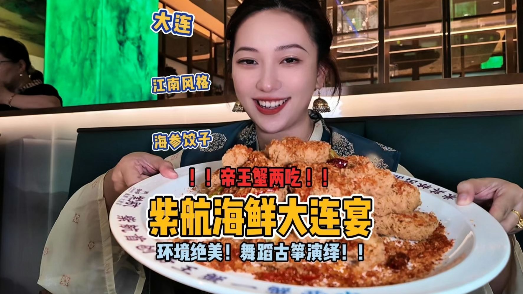 受邀体验了一下紫航新店，带古筝、舞蹈、演绎的江南风中式美学