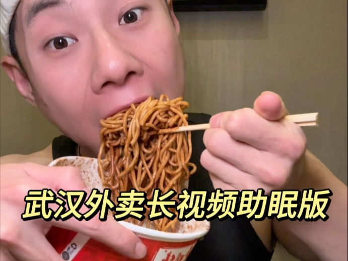 武汉深夜爽吃～