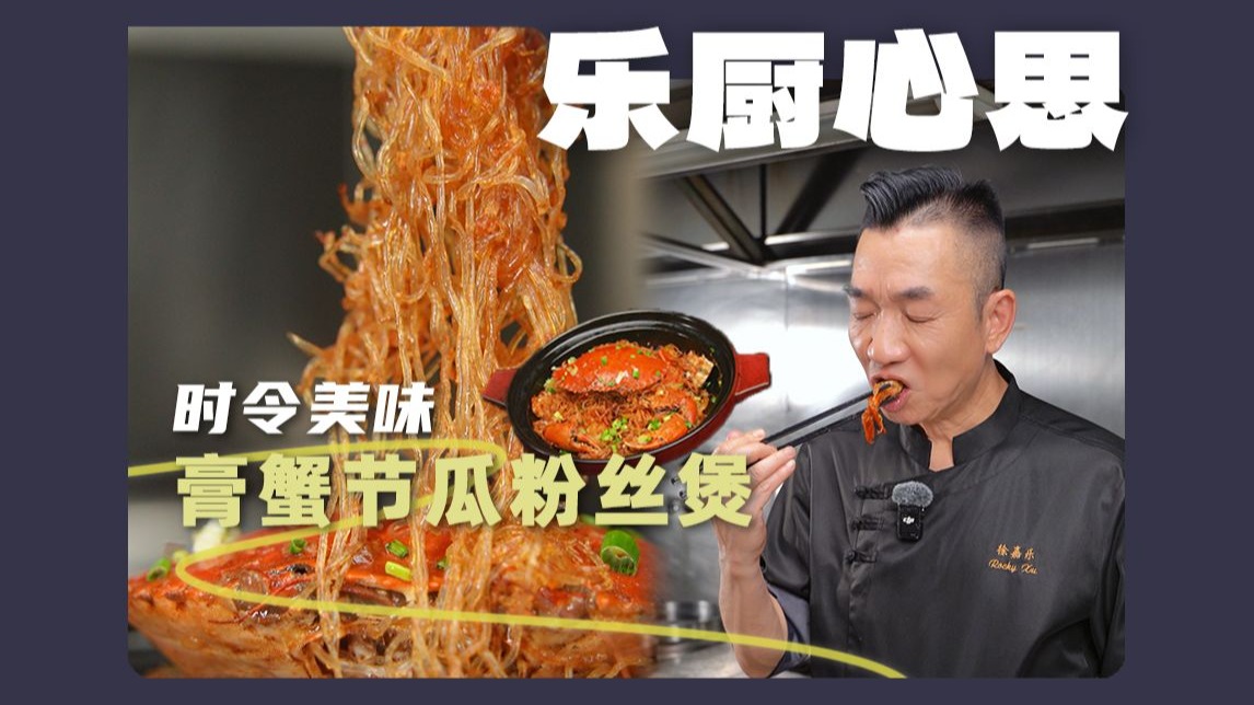 夏季吃夏瓜 夏瓜配膏蟹 甜 甘 鲜 爽，看到这个视频赶紧做 过多