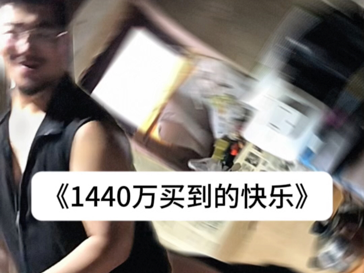 呜噜噜花退休金的生活