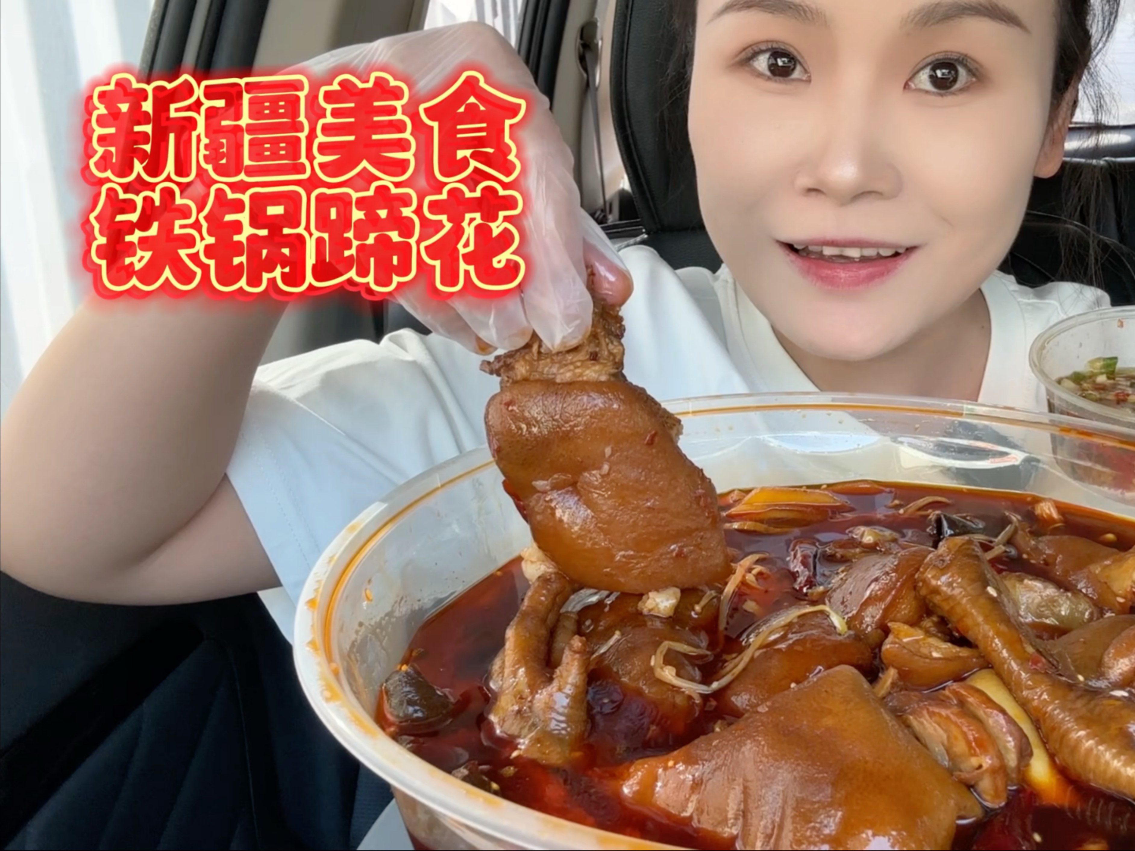 软烂脱骨又辣乎乎的铁锅炖蹄花来啦！里面还有鸡爪和肥肠，这个组
