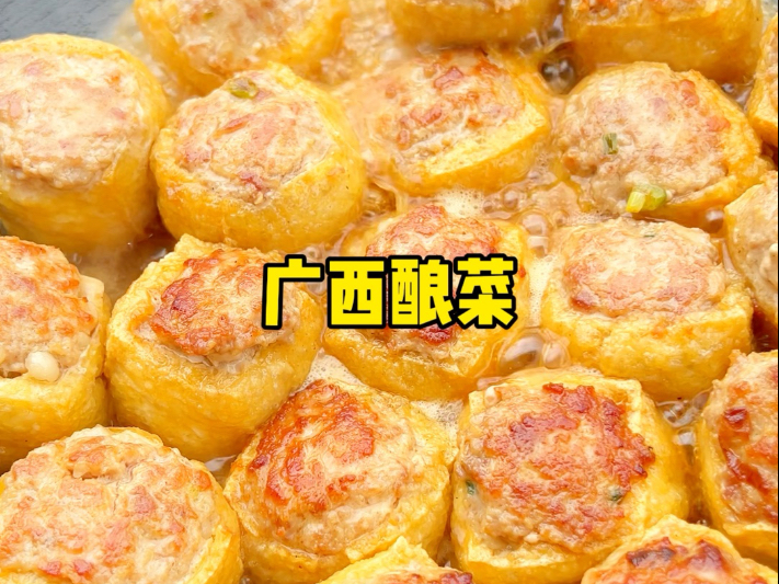 广西人的农村生活，今天吃酿菜。